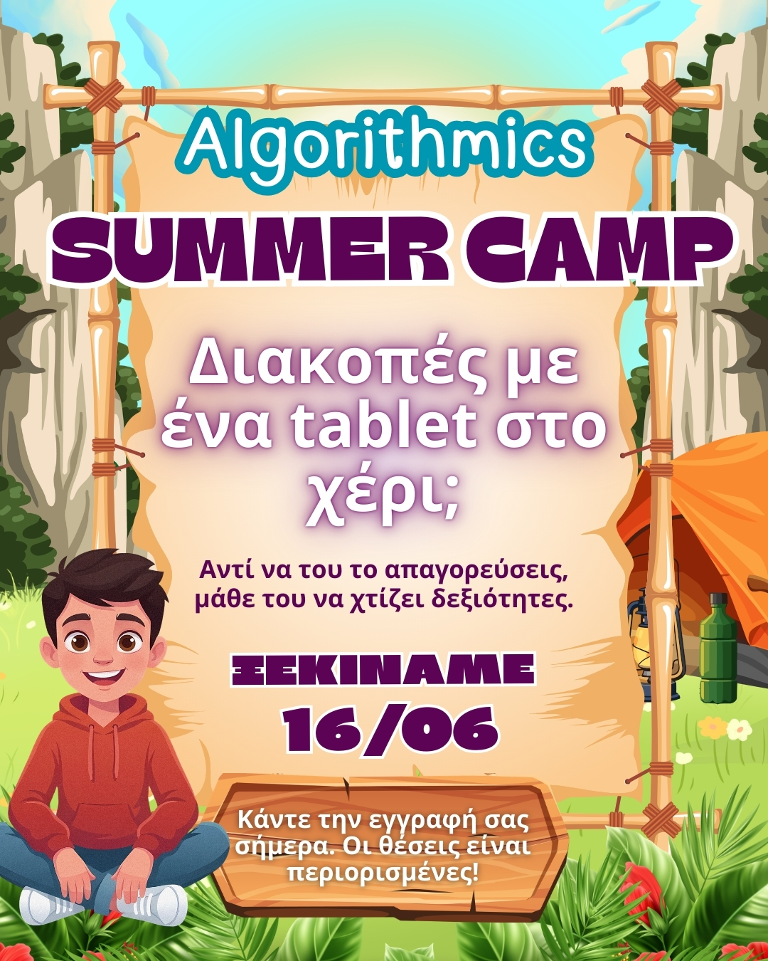 Algorithmics Greece Facebook ad: Σταμάτα να τον αφήνεις να χάνει το καλοκαίρι.