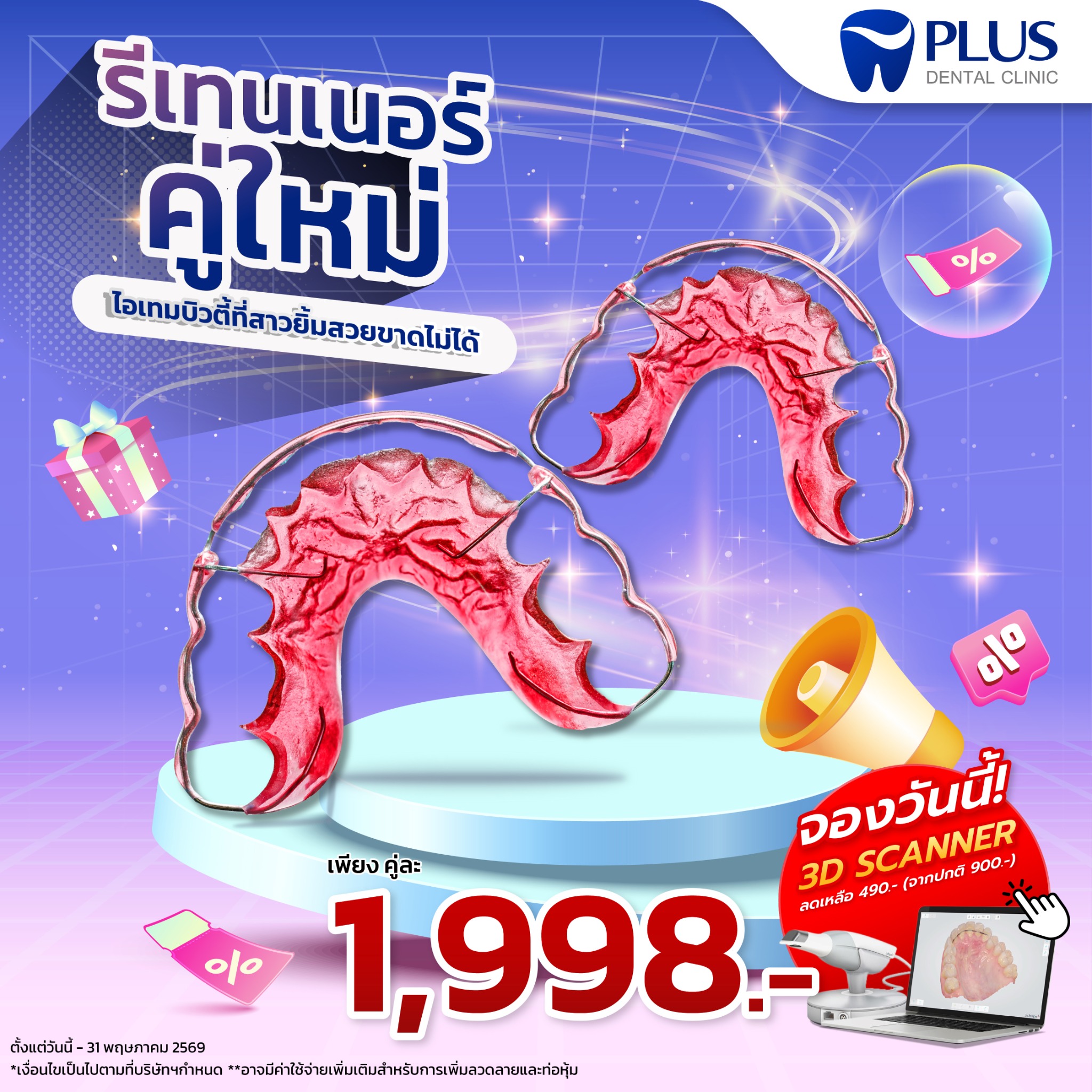 PLUS Dental Clinic Facebook ad from May 17, 2026