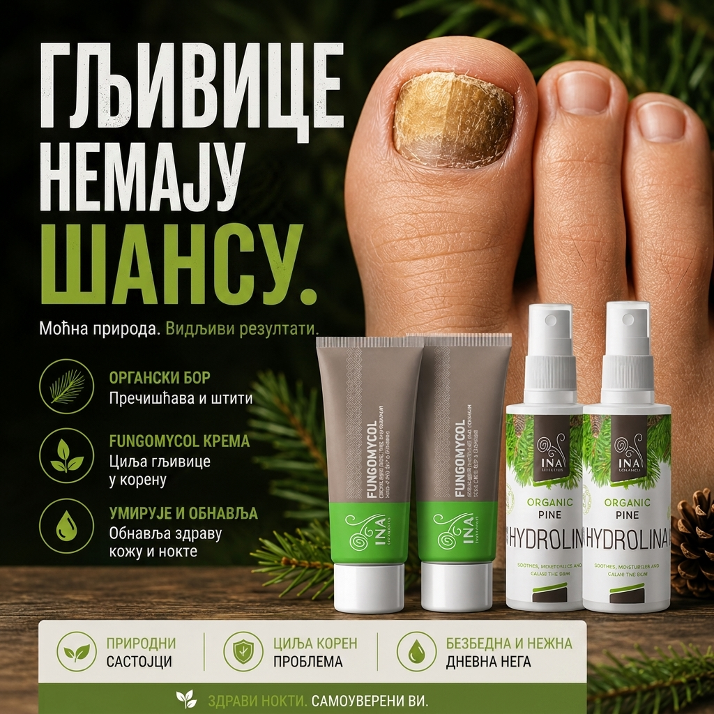 Organska Kozmetika - InaEssentials.rs Facebook ad: Gljivica nema nikakve sanse. Evo zasto.