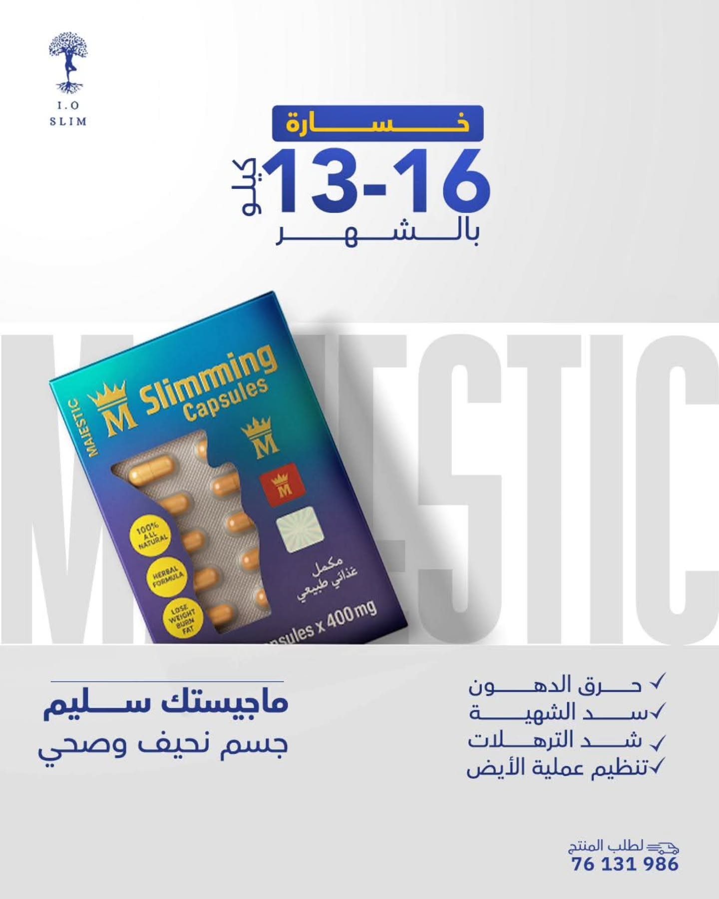 ioshop__ Facebook ad: للطلب واتسأب 76131986.