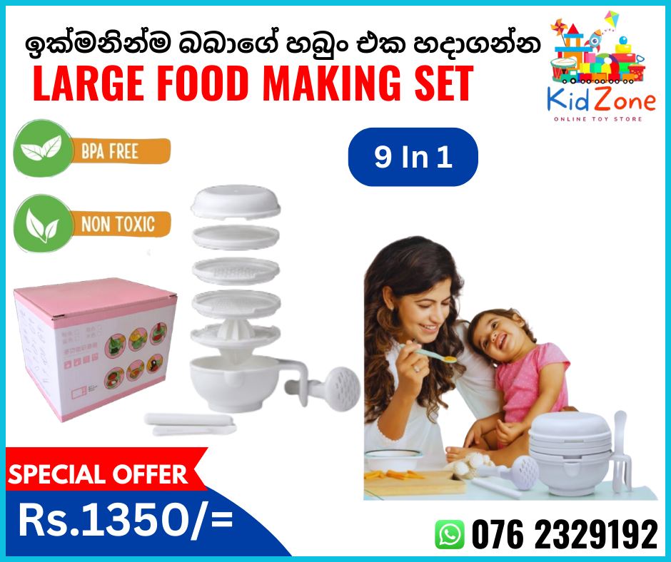 KidZone Facebook ad: පුංචි බබාගේ සුව පහසුව වෙනුවෙන් අලුත්ම භාණ්ඩ රැසක්…