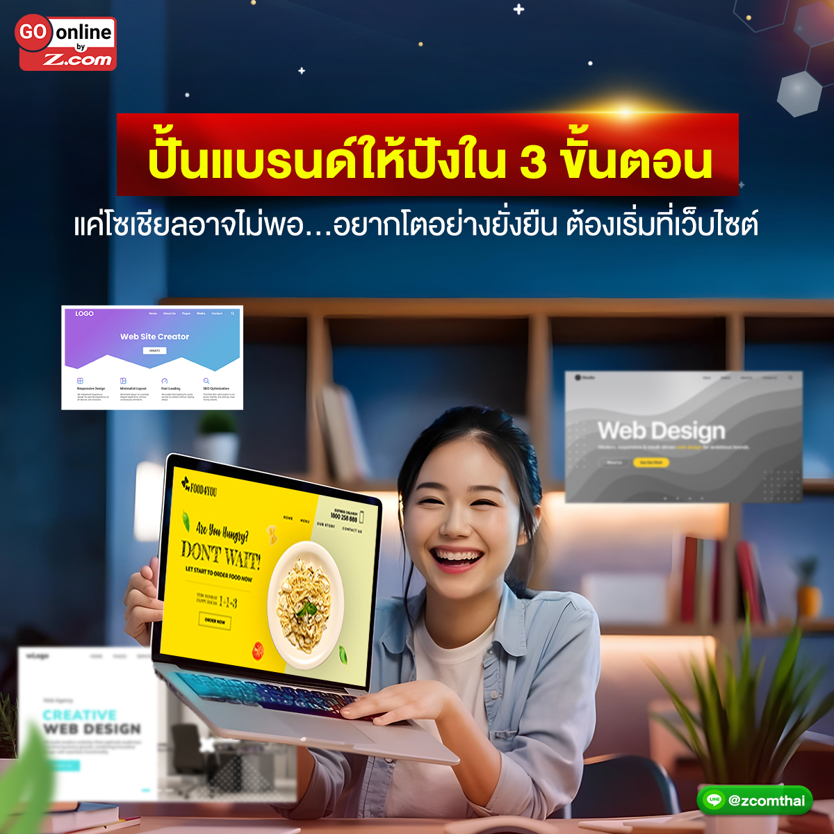 Z.com Thai Facebook ad