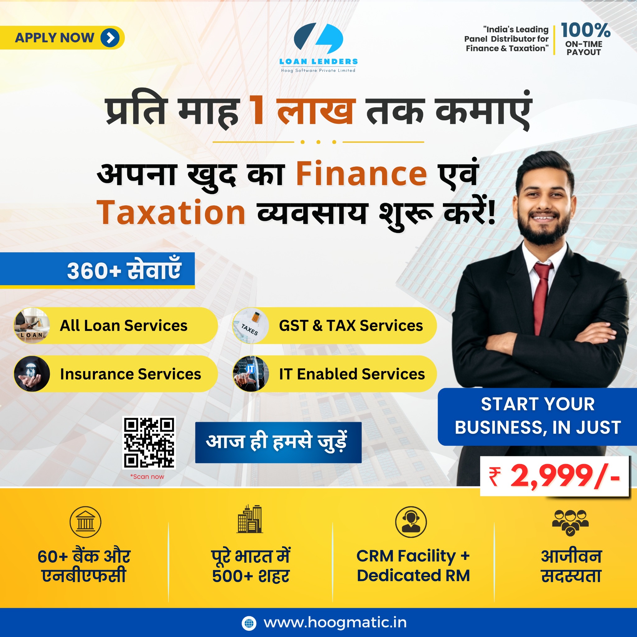 Loan Lenders Facebook ad: इस अवसर को हाथ से न जाने दें! Apply करें और प्रति माह ₹1…