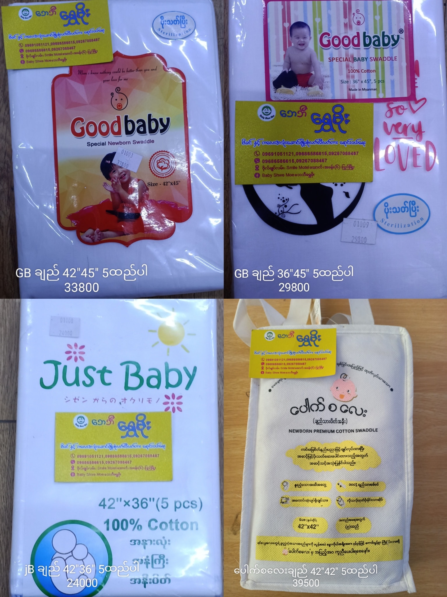 Baby Shwe Moe ဘေဘီရွှေမိုး Facebook ad: မင်တို့ ဘေဘီရွှေမိုးမှာမေမေတို့