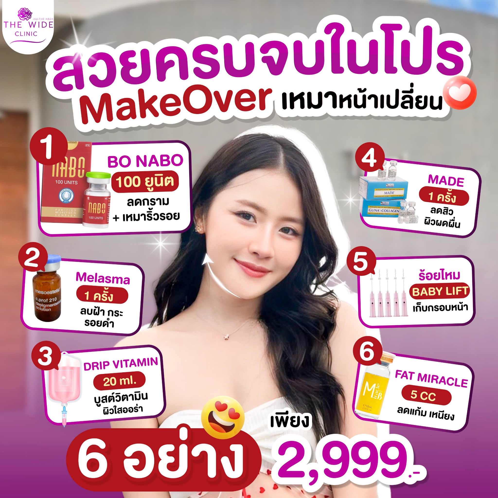 The wide clinic ปรับรูปหน้า ฟิวเลอร์ โบท๊อก ร้อยไหม Facebook ad: โปรแนะนำ เหมาความสวย 6 อย่าง เพียง 2,999.-