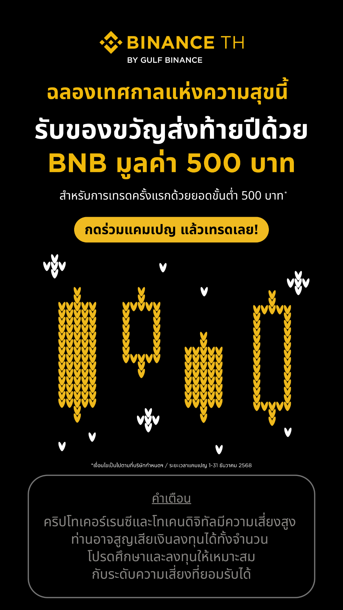 Binance TH Facebook ad