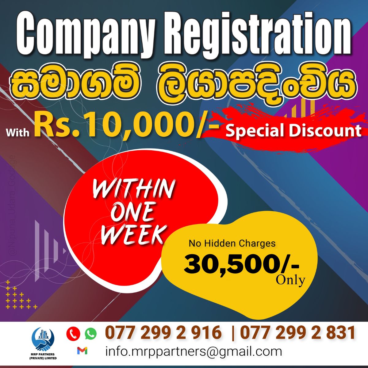 MRP Partners Facebook ad: ඔයාගේ බිස්නස් එක ලියාපදිංචි කරන හරිම තැන