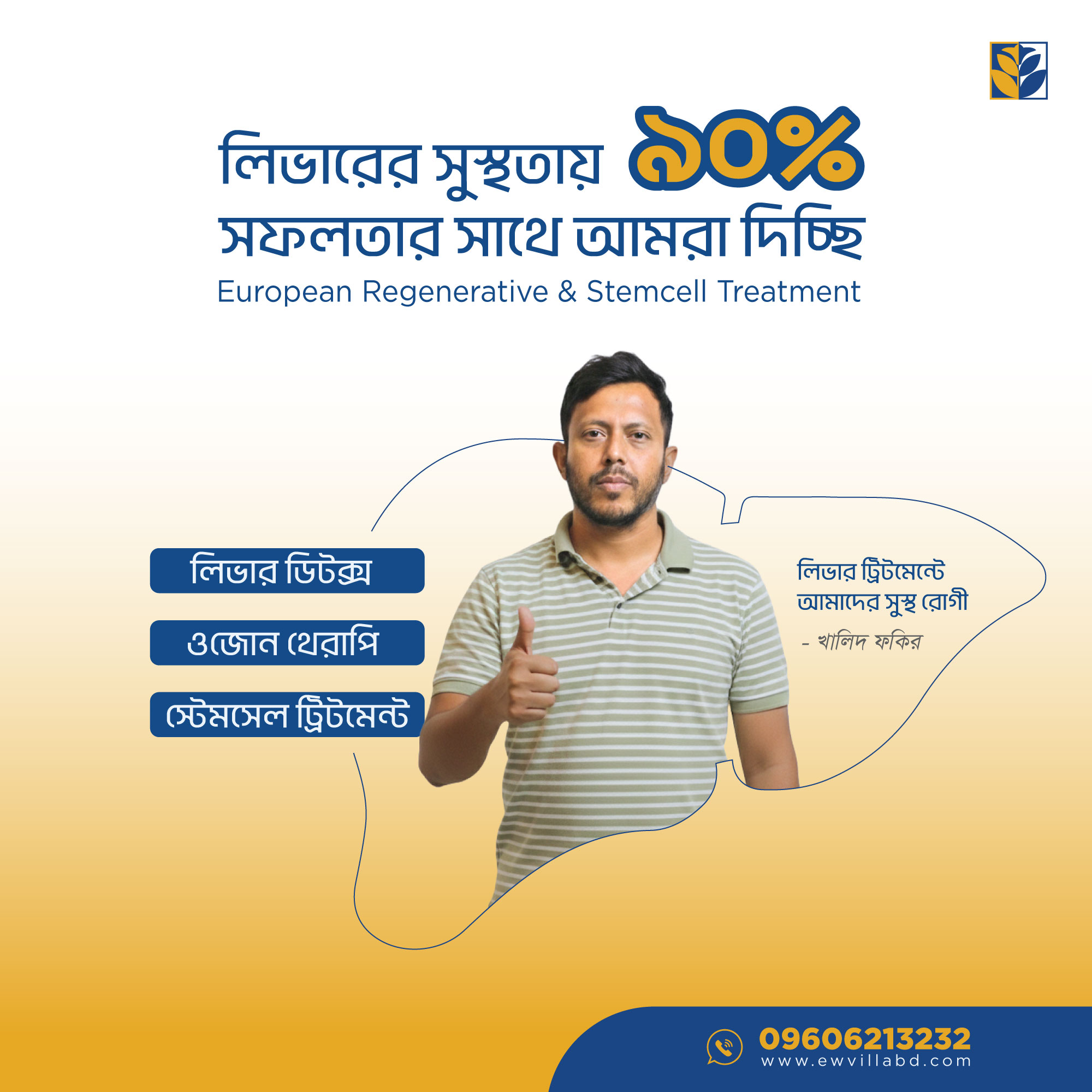 EW Villa Medica Bangladesh-Gulshan Facebook ad