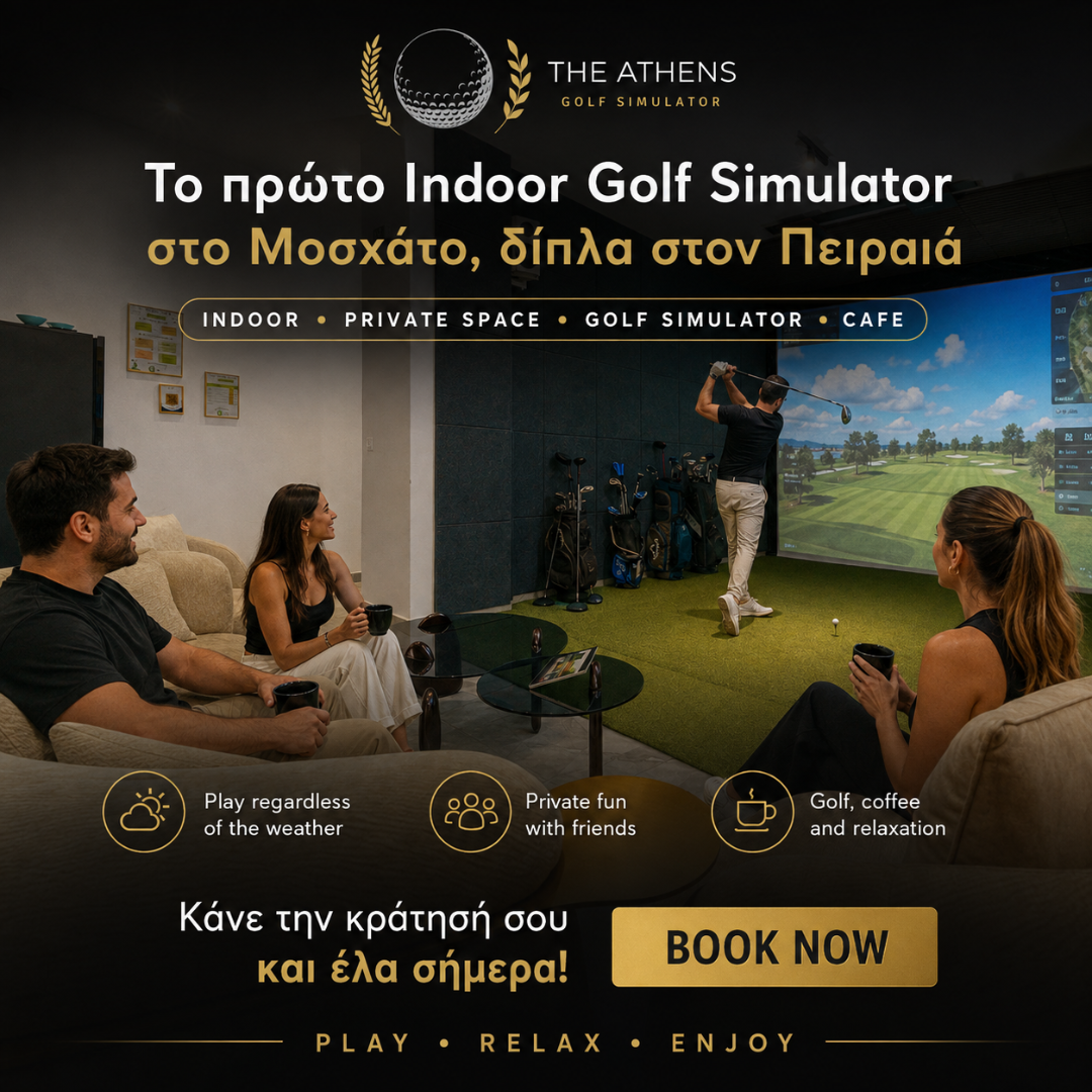 Athens Golf Simulator Facebook ad: Κάτι διαφορετικό σε περιμένει στο Μοσχάτο