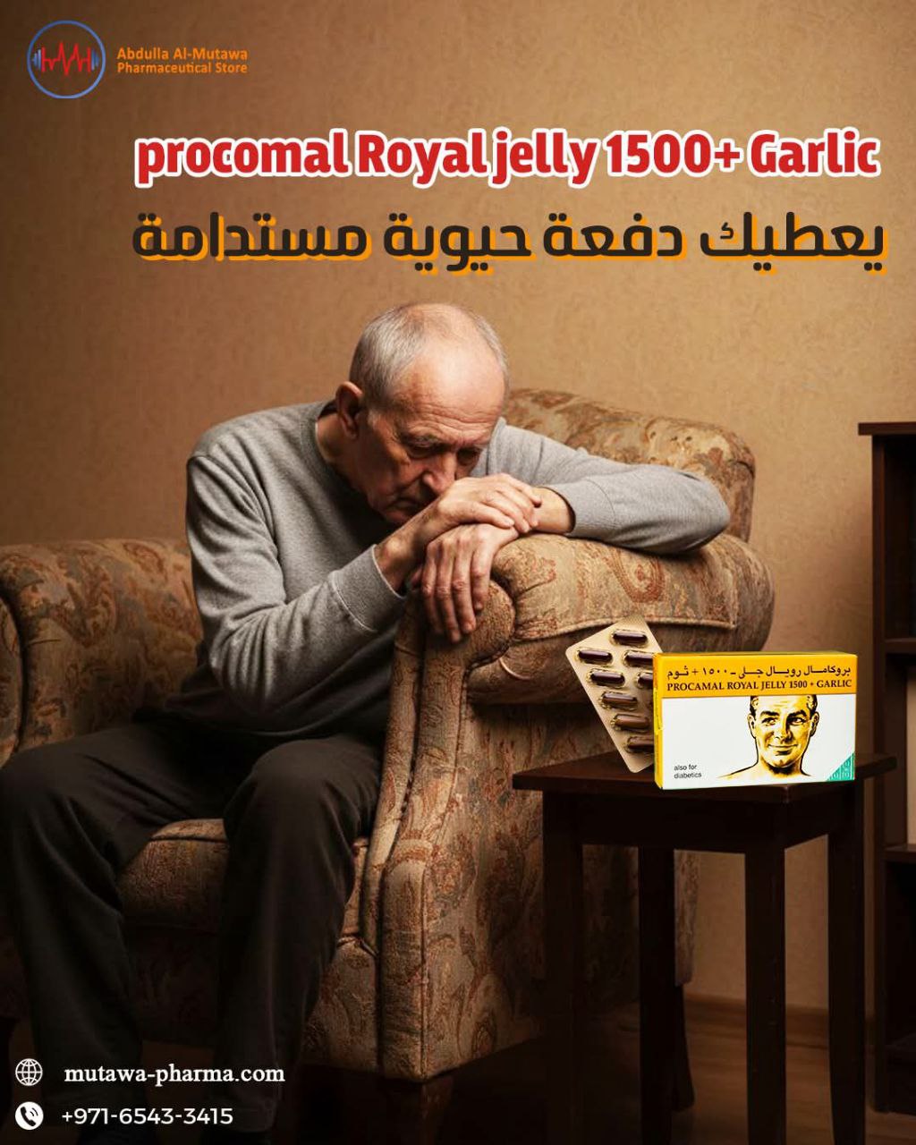 مخازن عبد الله المطوع Facebook ad