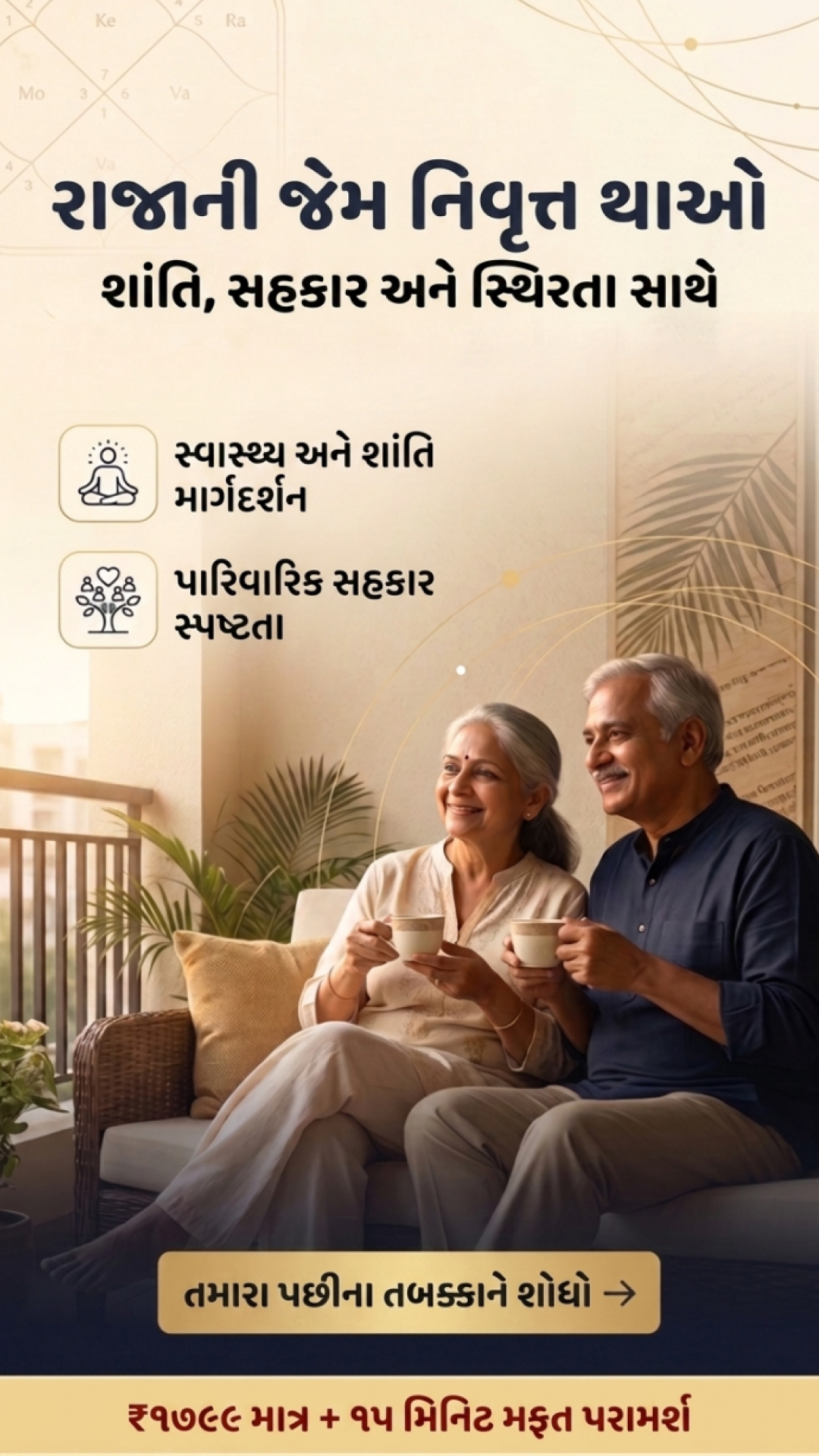 Nadi Astrology Insights Facebook ad