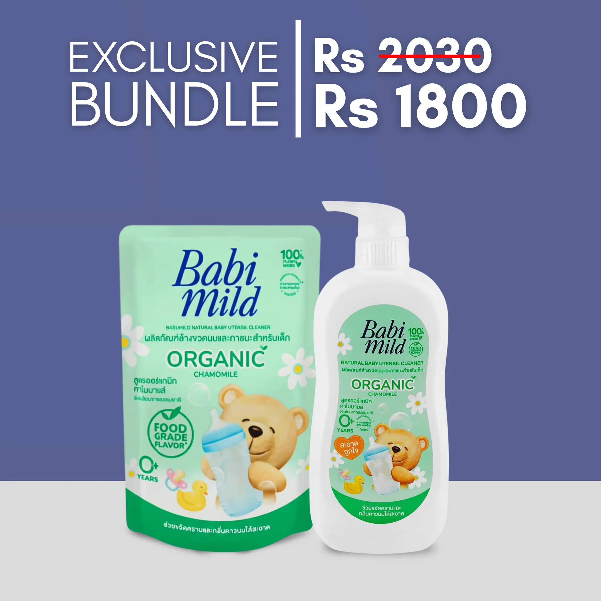 Babi Mild Pakistan Facebook ad