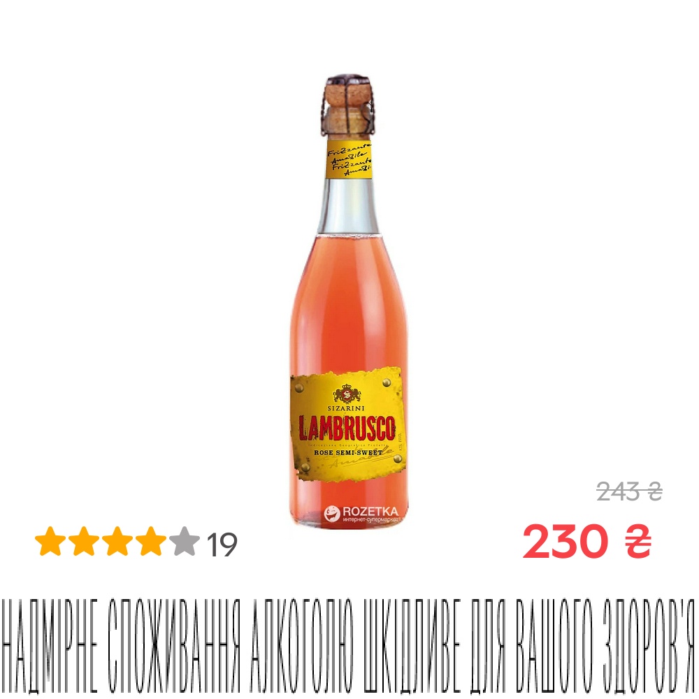 ROZETKA Facebook ad