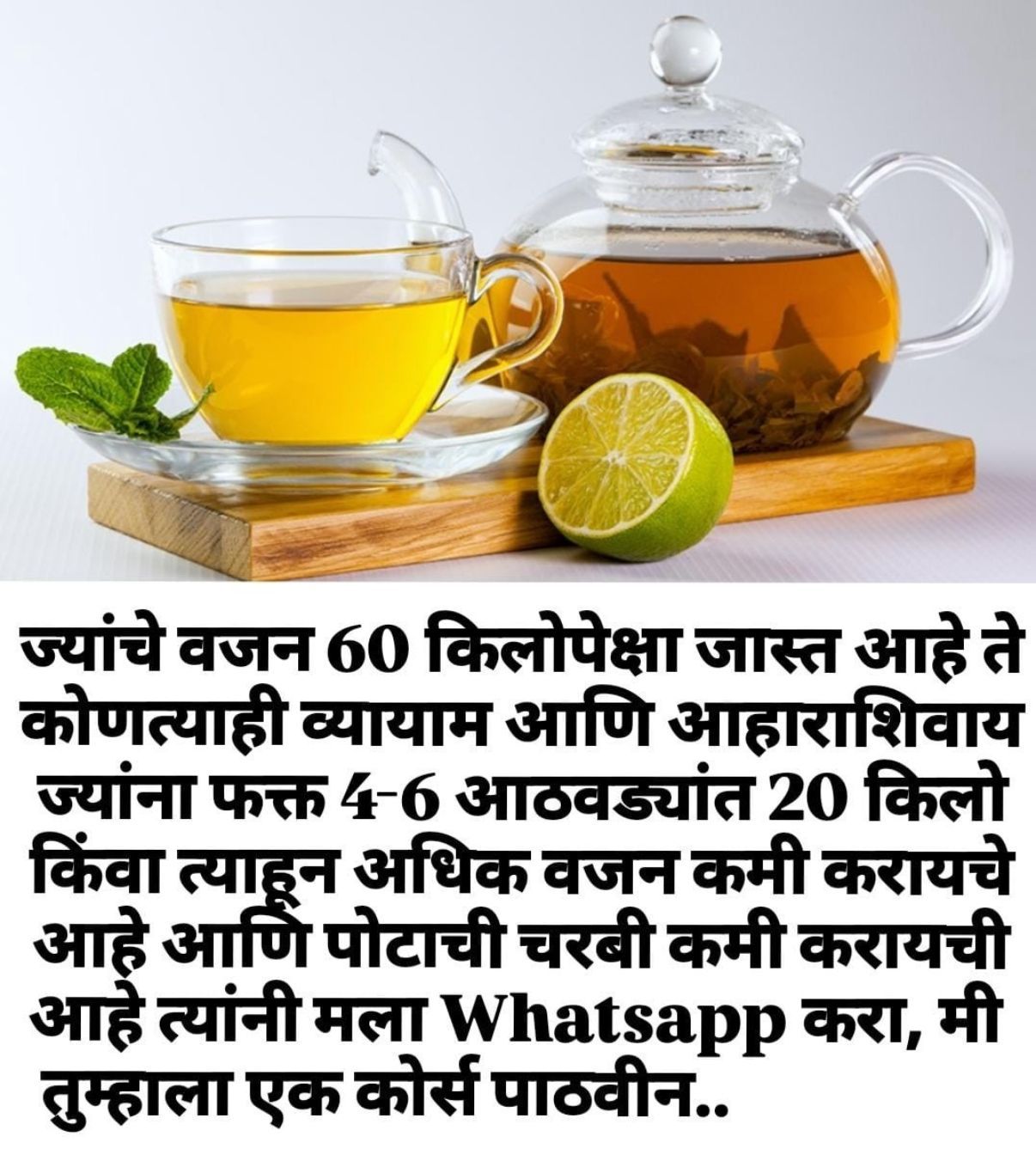 wellness by sapna Facebook ad: Msg on WhatsApp
