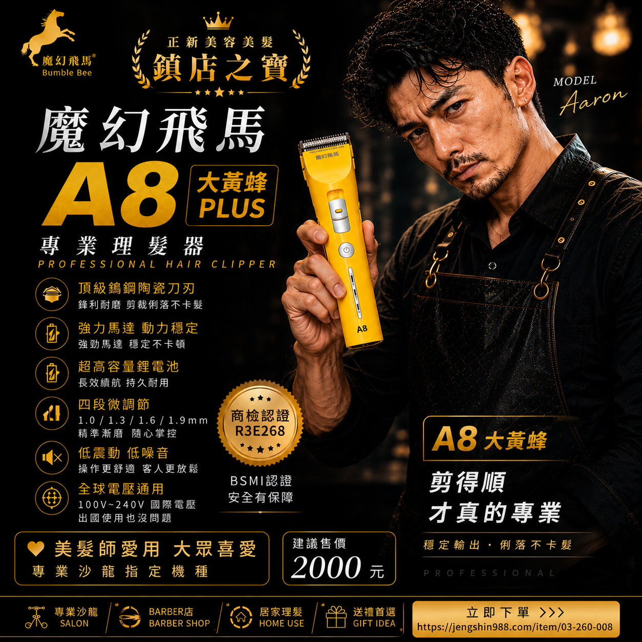 正新美容美髮有限公司Jengsin Facebook ad: 正新美容美髮