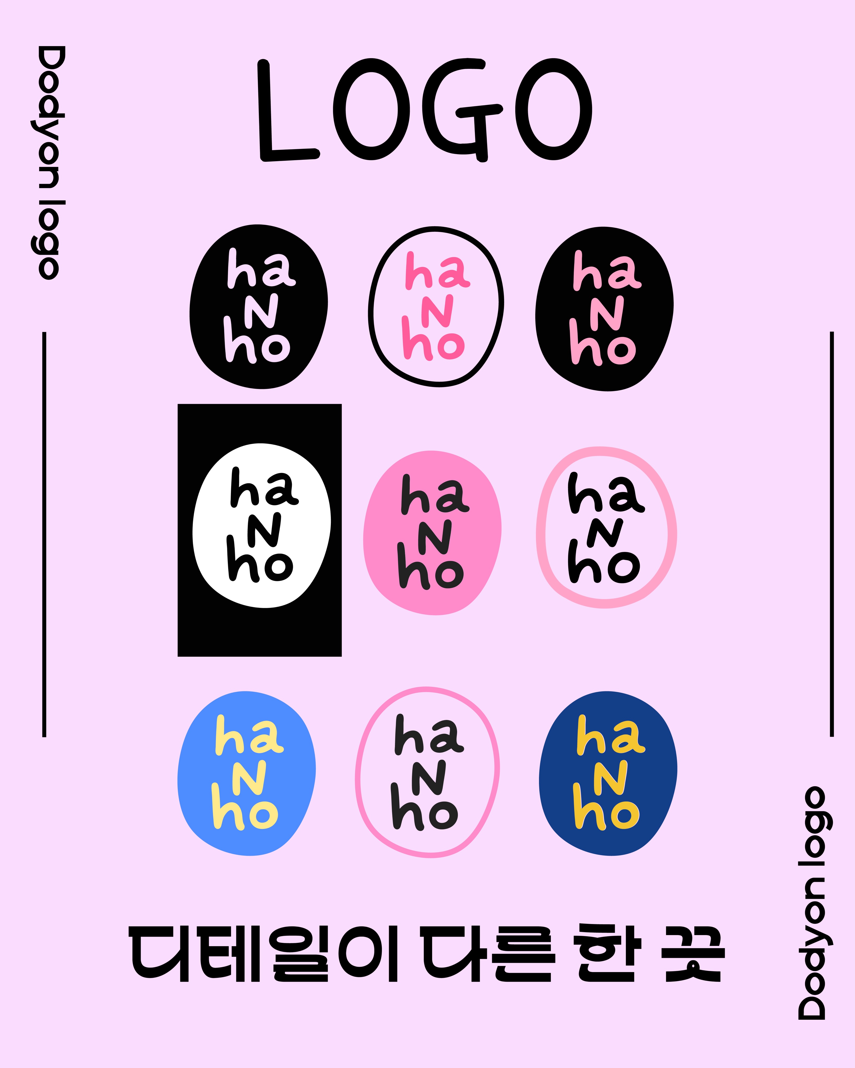 doddylogo Facebook ad: 내 브랜드, 대충 만든 로고로 시작하기 아깝잖아요.