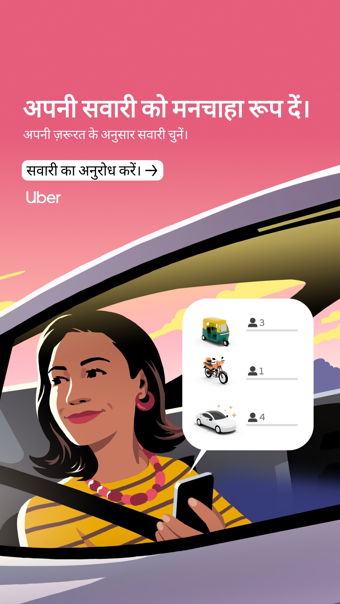 Uber Facebook ad