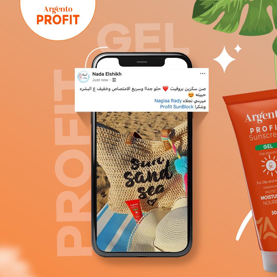 Profit SunBlock Facebook ad: كلهم اتفقوا على بروفيت صن بلوك