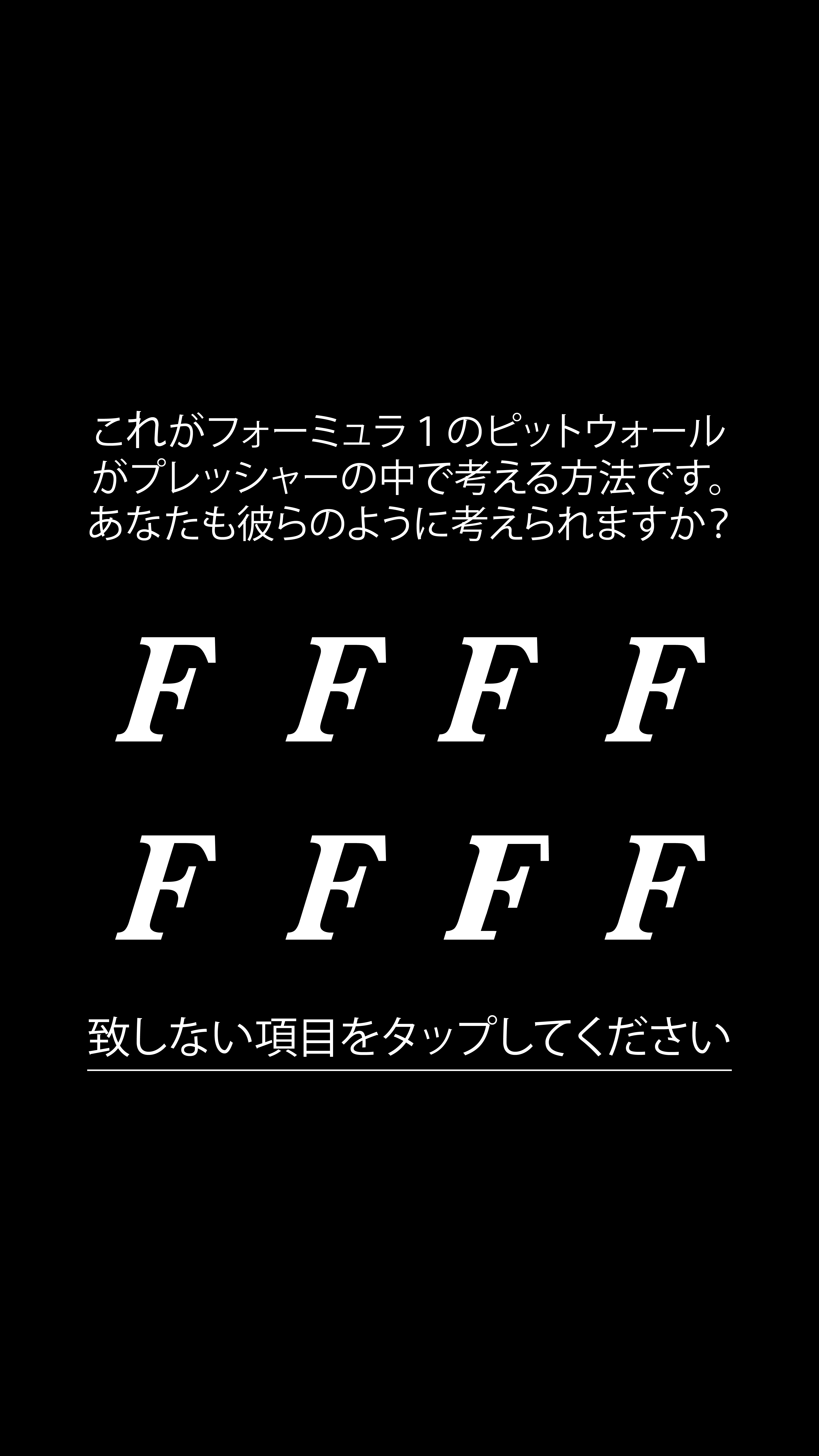 International IQ test Facebook ad