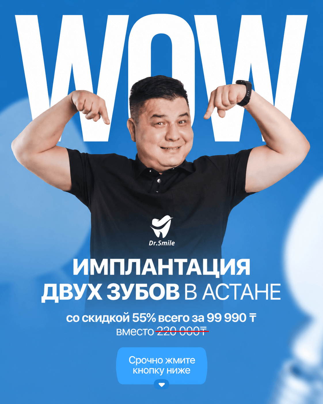 Dr.Smile Facebook ad