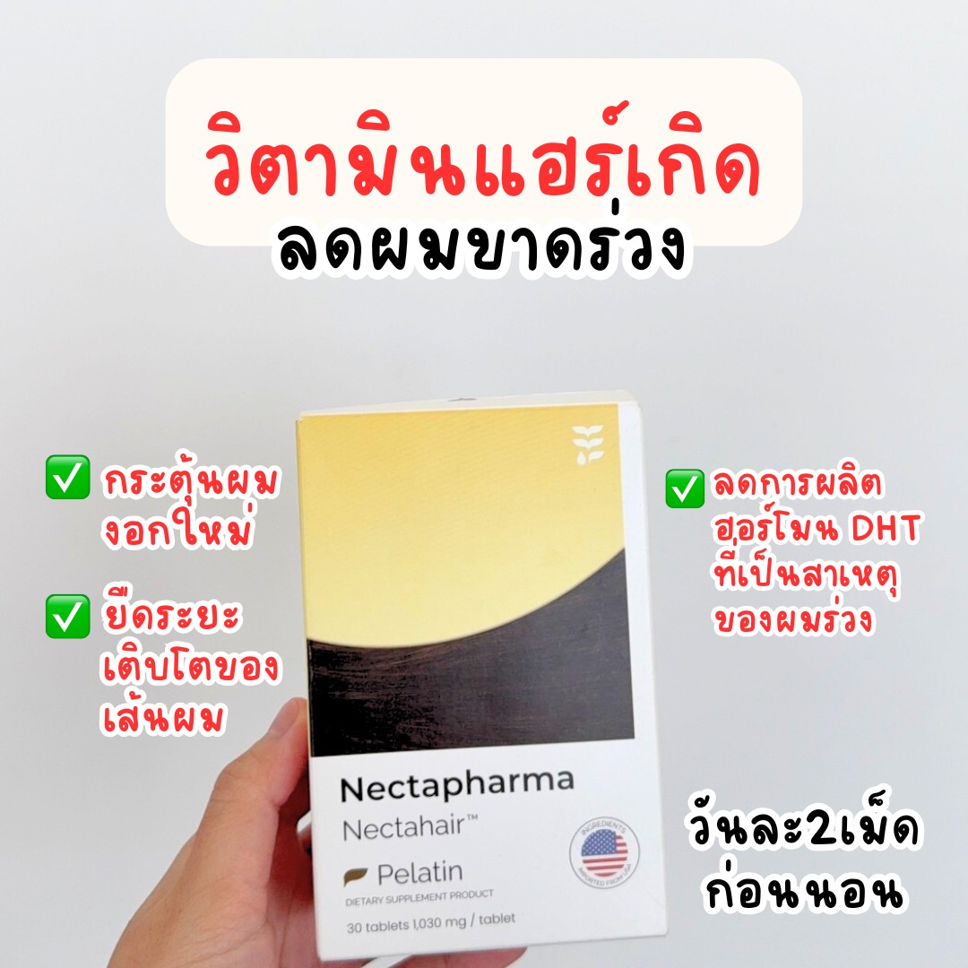 เพื่อนสาว ปันสวย Facebook ad