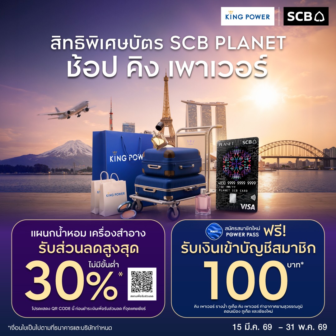 SCB Thailand Facebook ad