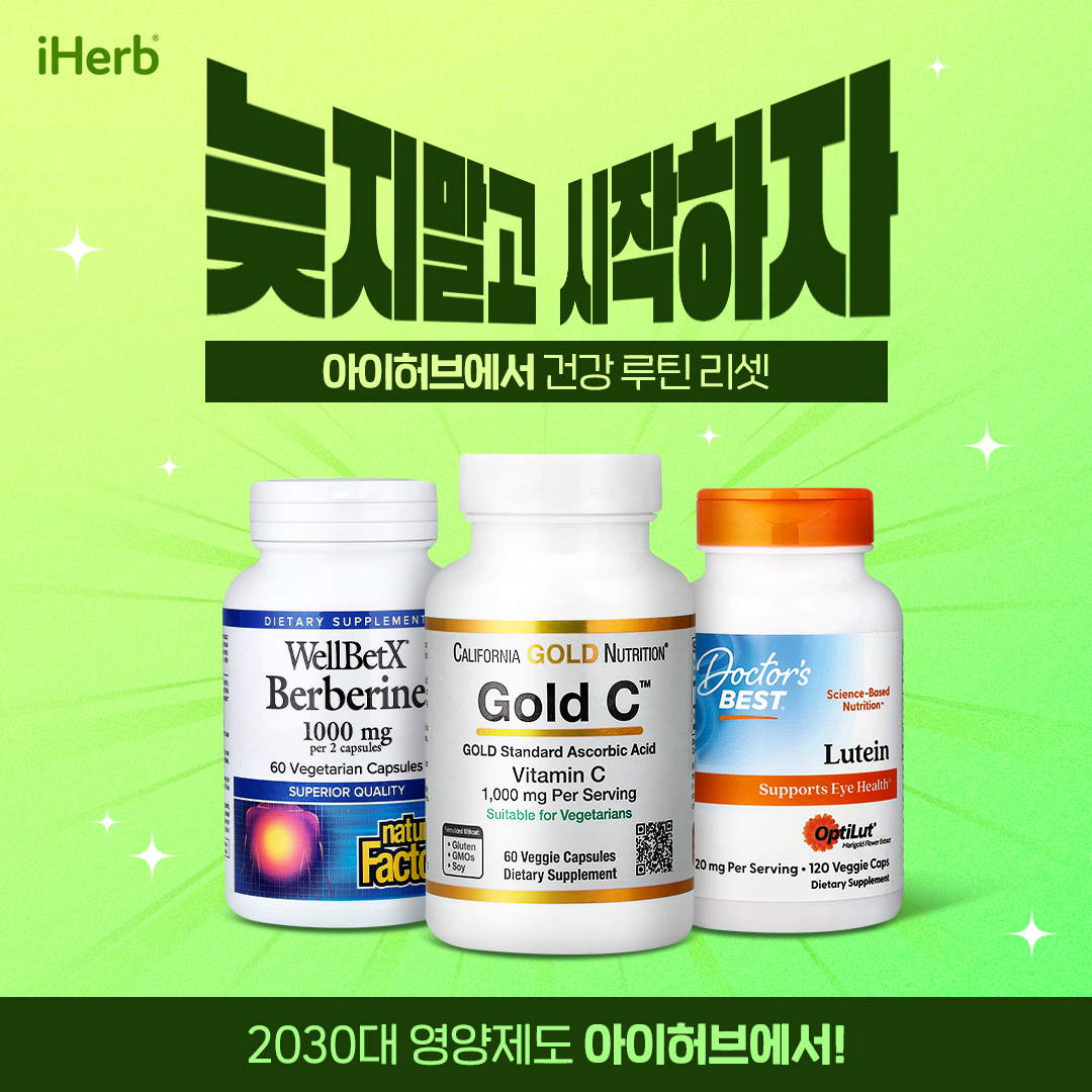 iHerb.com Korean Facebook ad