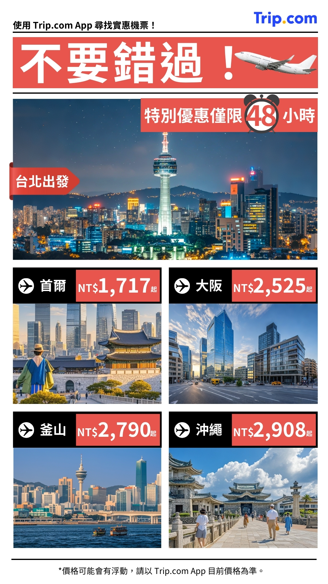 Trip.com App Facebook ad