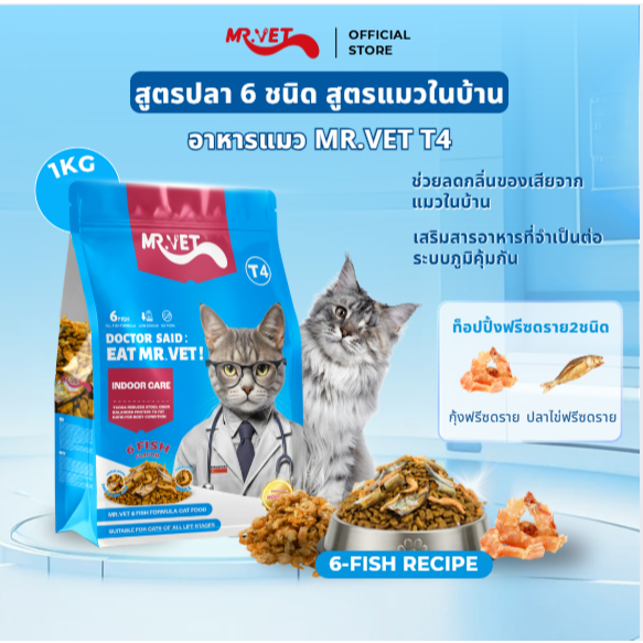 Mr_vet.th Facebook ad: ประหยัดสุดๆ ด้วยร้านค้า Mr_vet.th บน Shopee!