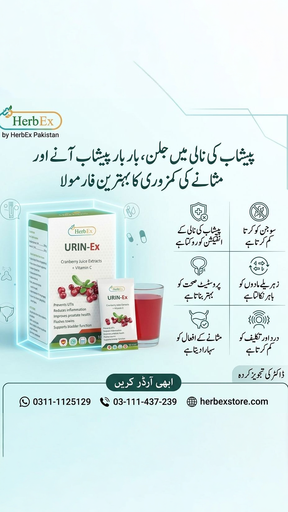 Herbex Pakistan Facebook ad