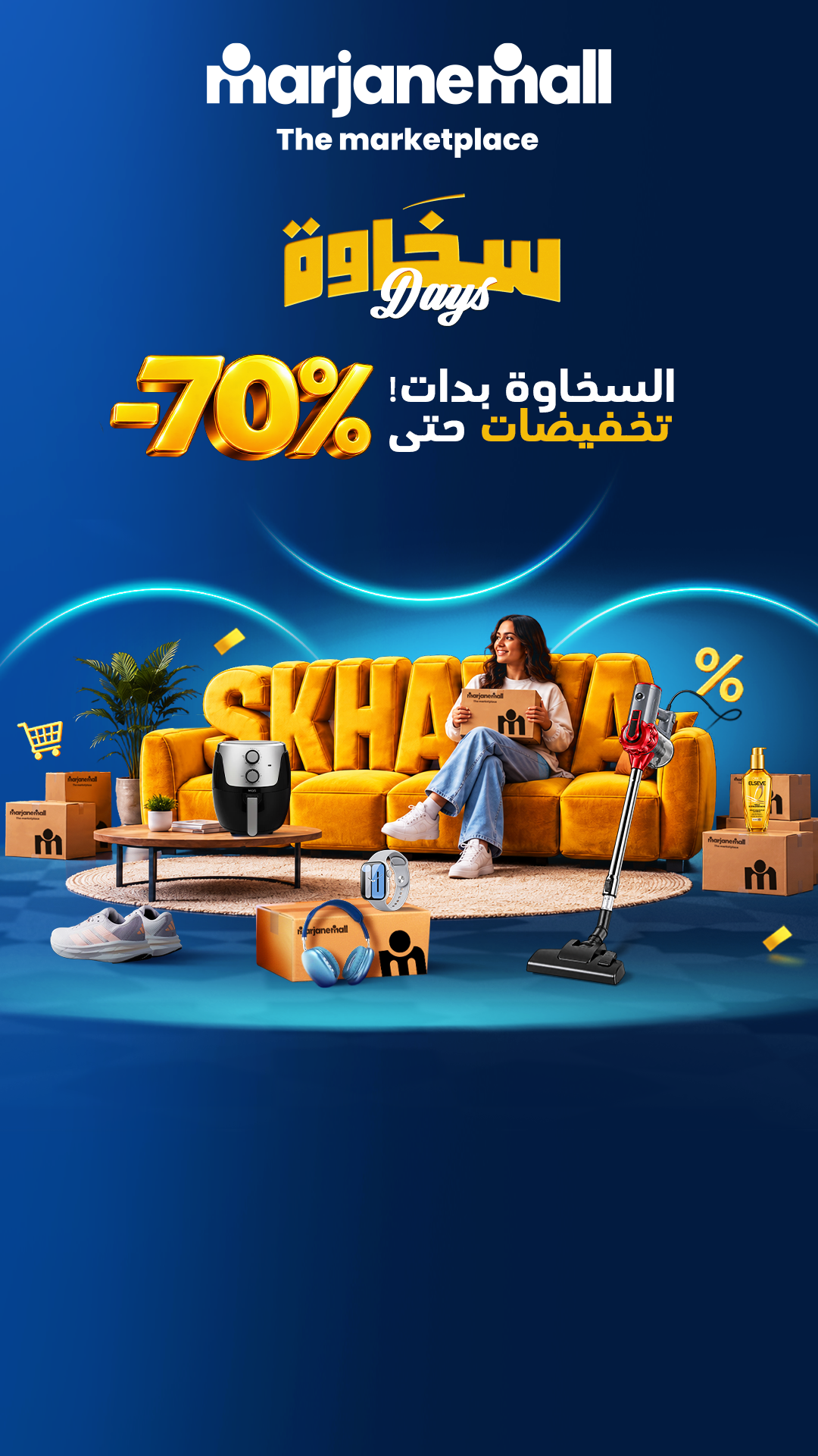 marjanemall Facebook ad: Skhawa Days حاليا