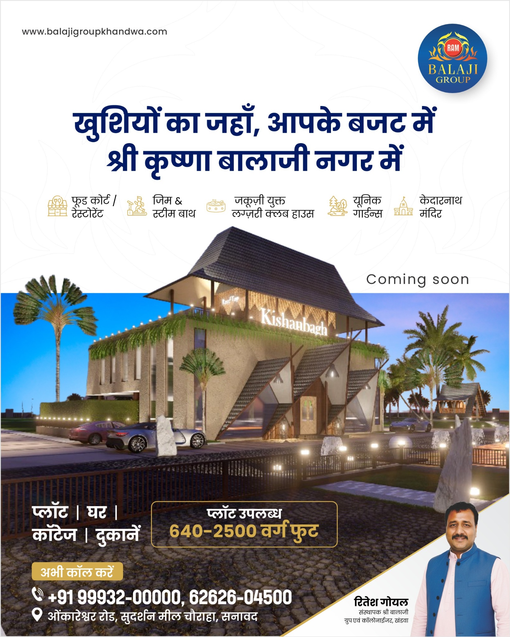 Balaji Group Khandwa Facebook ad