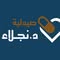 صيدليات د.نجلاء