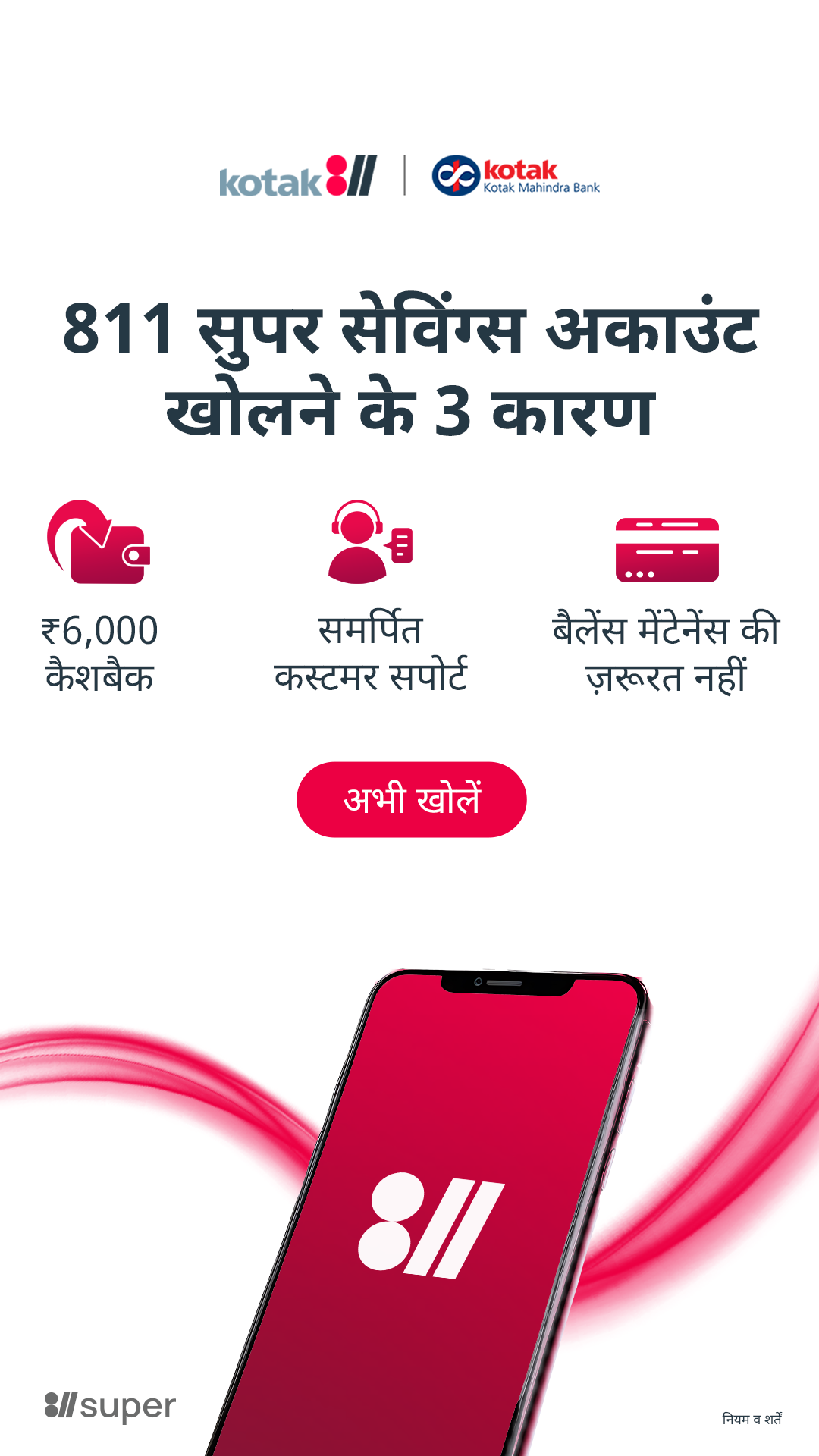 Kotak811 Facebook ad