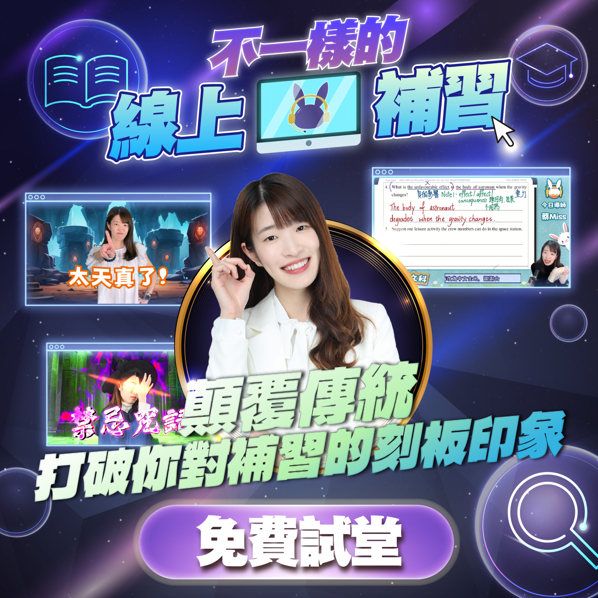 蔡Miss 英文呈分試補習老師 Facebook ad