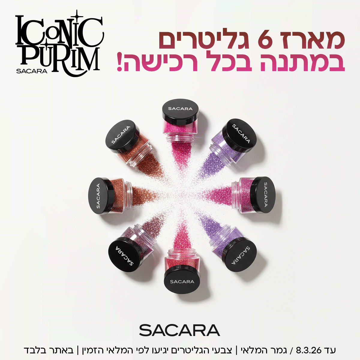 Sacara Israel - סקארה Facebook ad