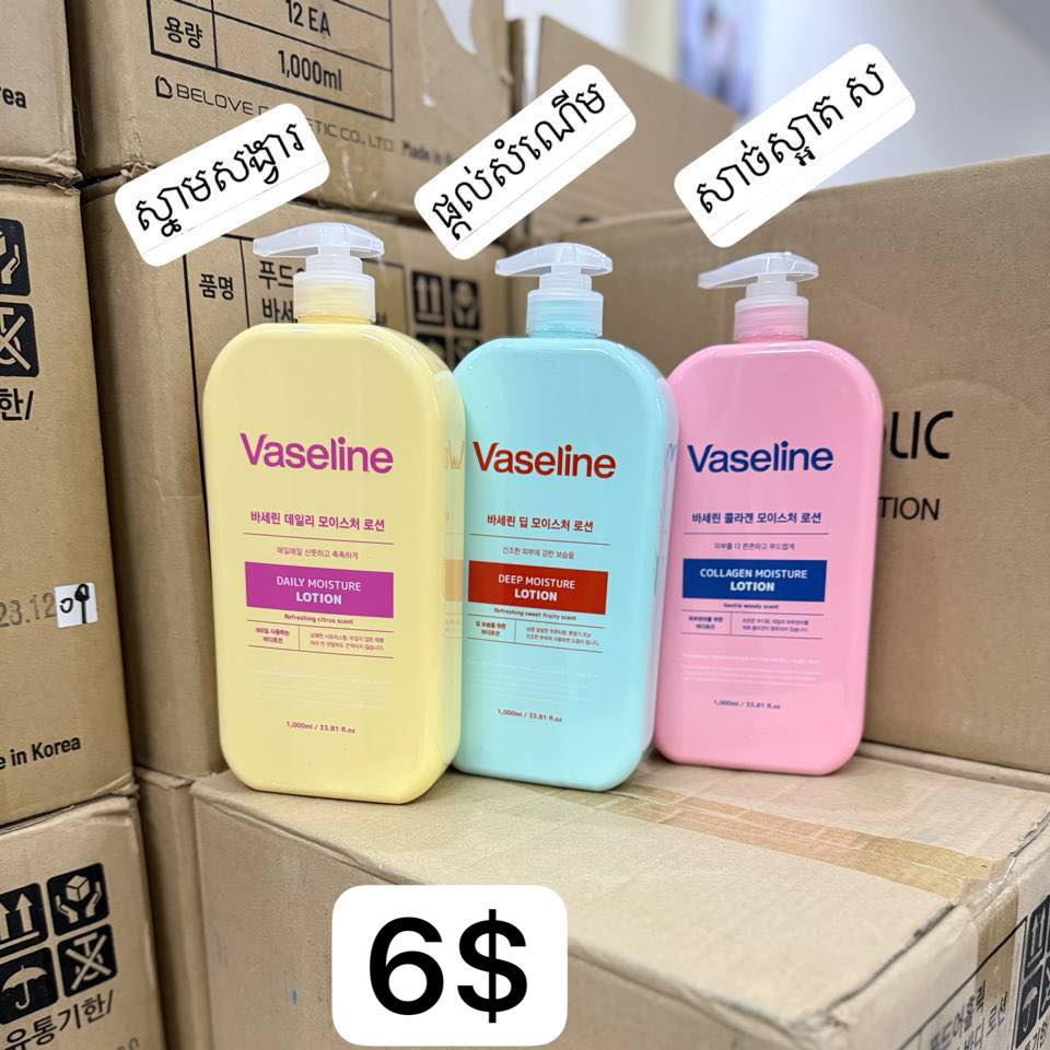 Korea cosmetics Facebook ad: ~|~ ក្នុងស្តុក ថ្មី….%