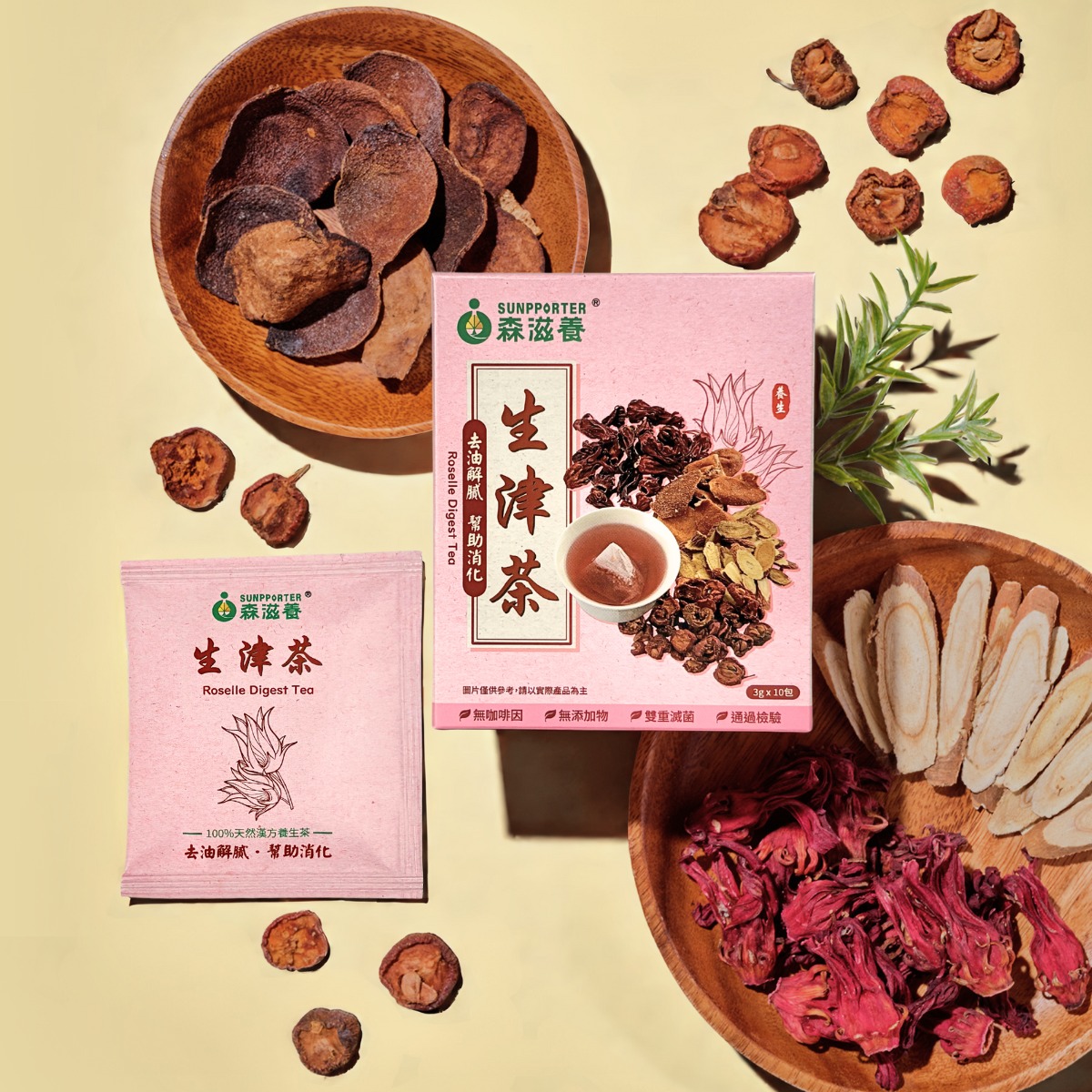森滋養-漢方滋養首選 Facebook ad: 想要每天都能輕鬆入夢鄉