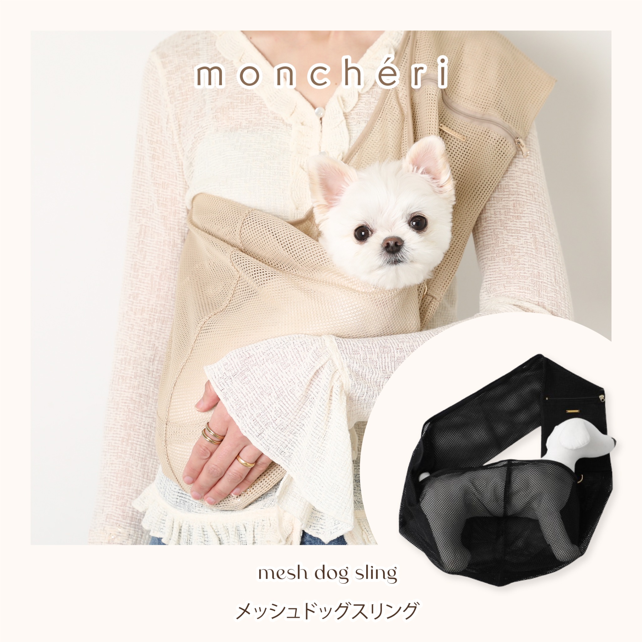 Monchéri Facebook ad