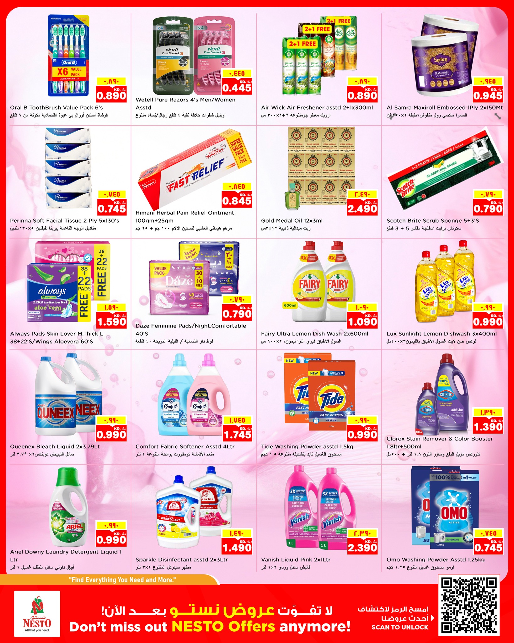 Nesto Hypermarket Kuwait نستو هايبر ماركت الكويت Facebook ad