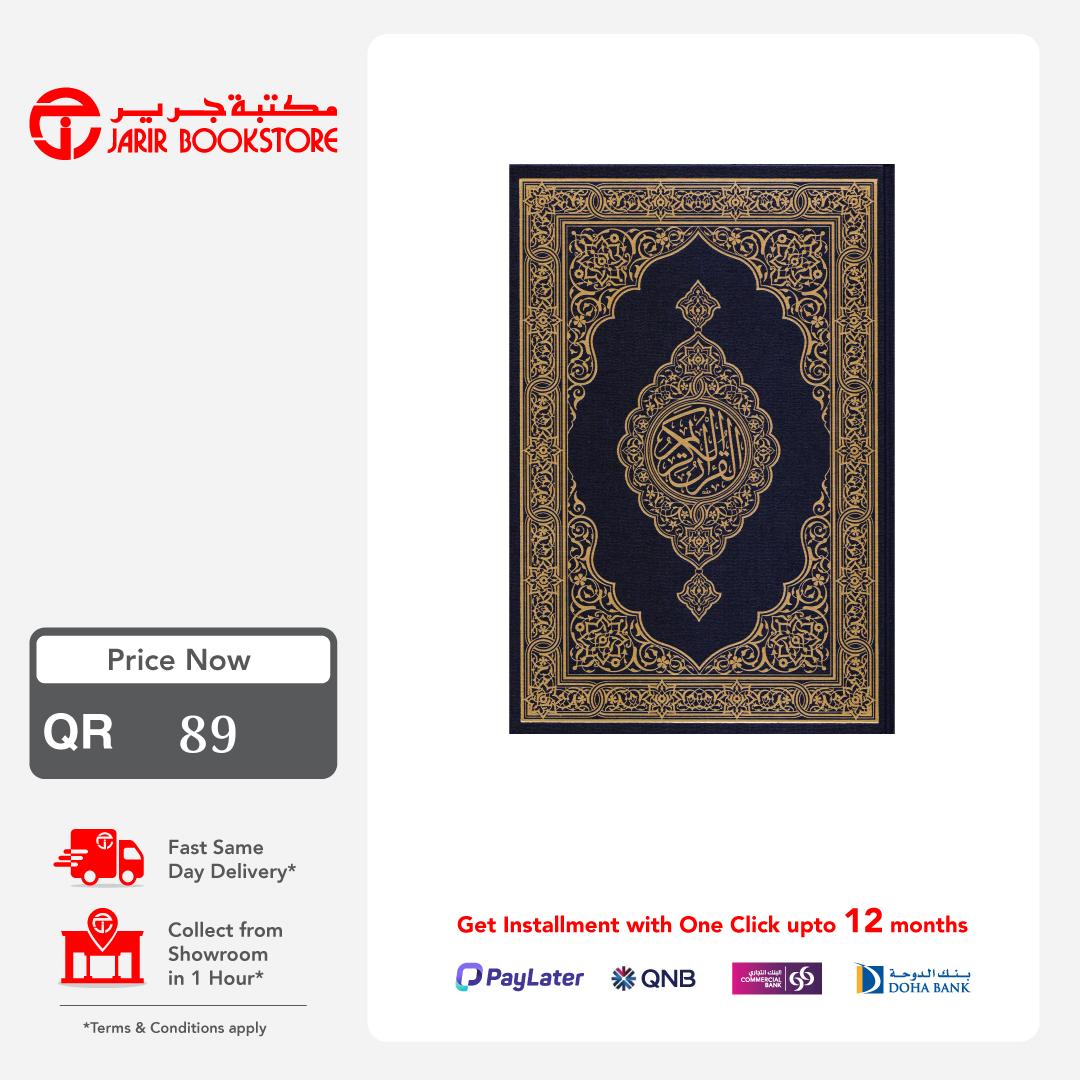 Jarir Bookstore Qatar مكتبة جرير قطر Facebook ad