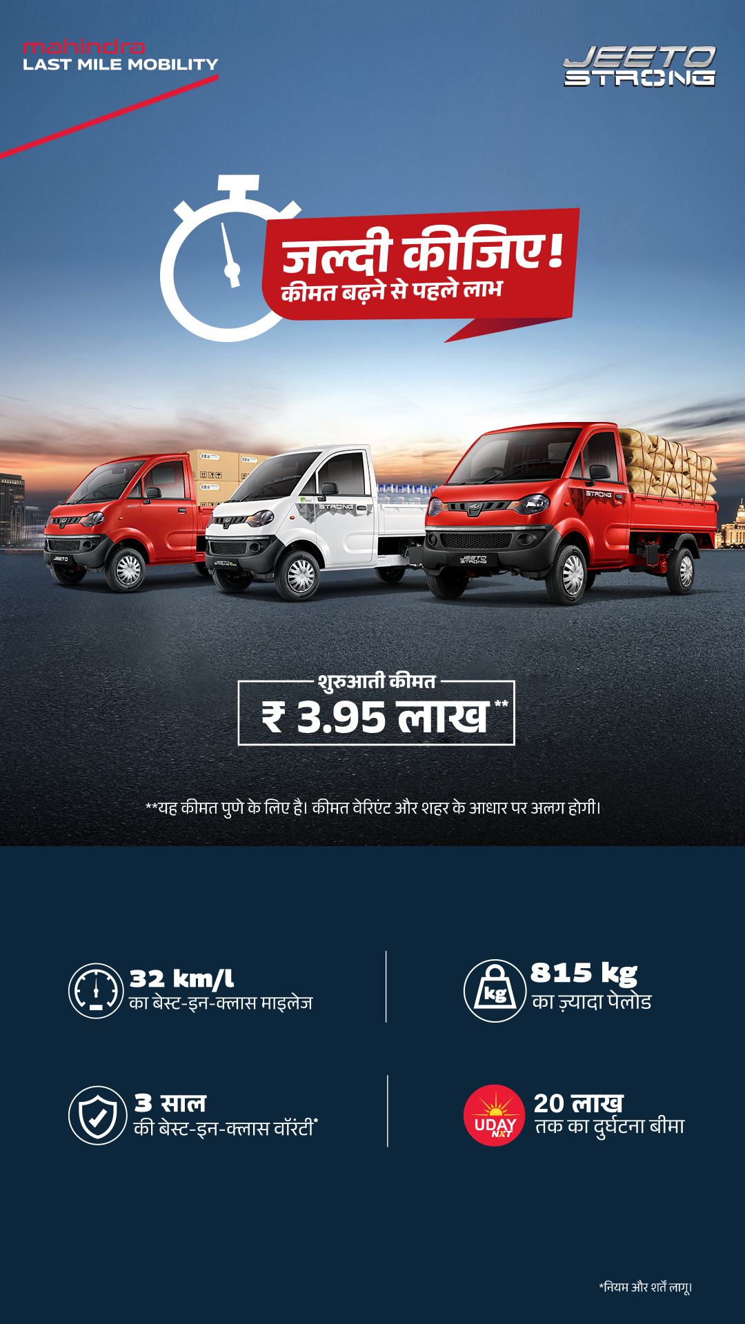 TrucksDekho Facebook ad