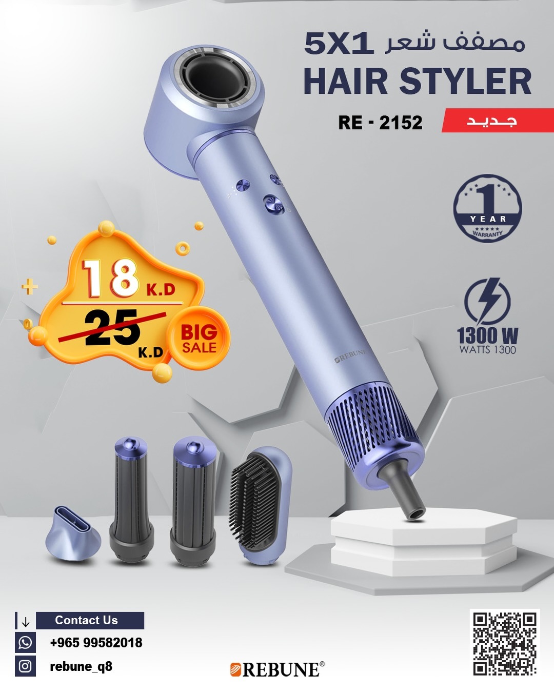 Rebune Hair Styler Facebook ad