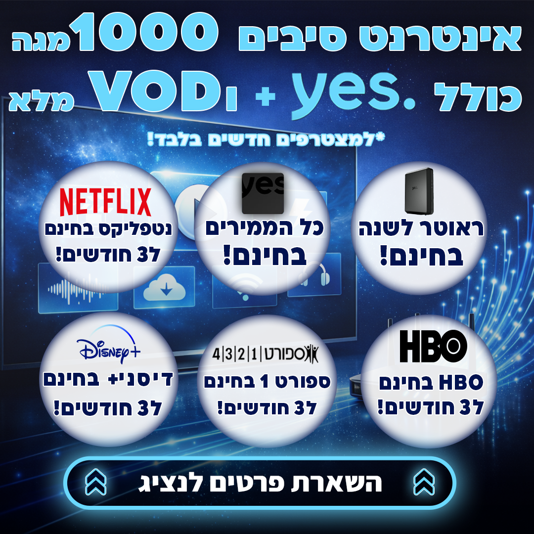 DealLink - דיללינק Facebook ad