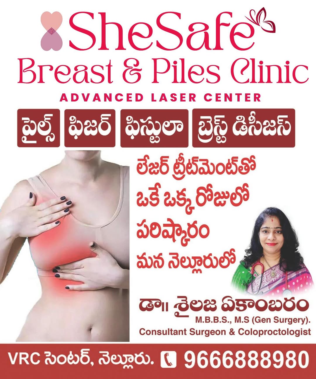SheSafe Breast & Piles Clinic, Nellore Facebook ad: బ్రెస్ట్ లో మార్పులు గమనించి చెప్పడానికి భయపడుతున్నారా?