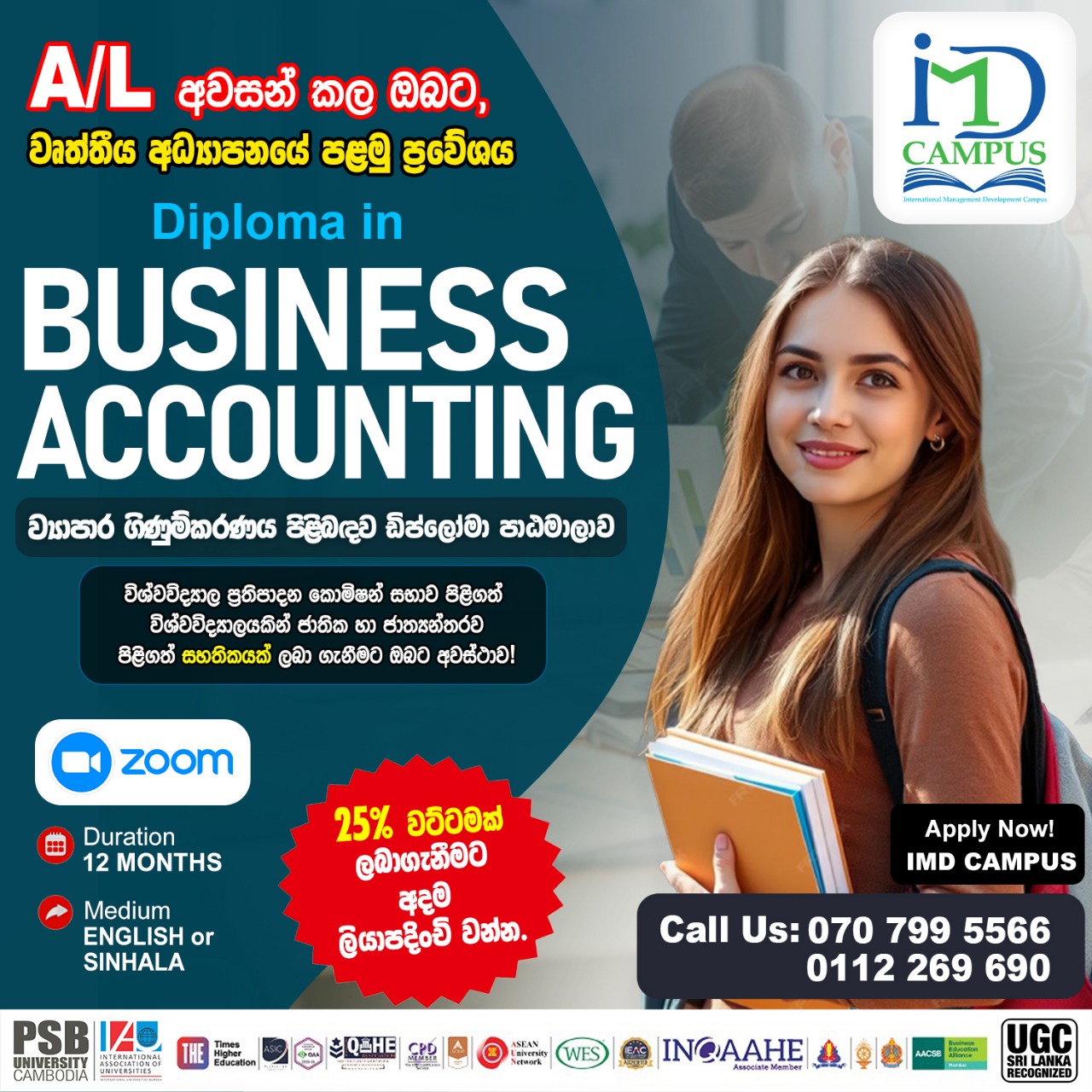 IMD Campus Facebook ad