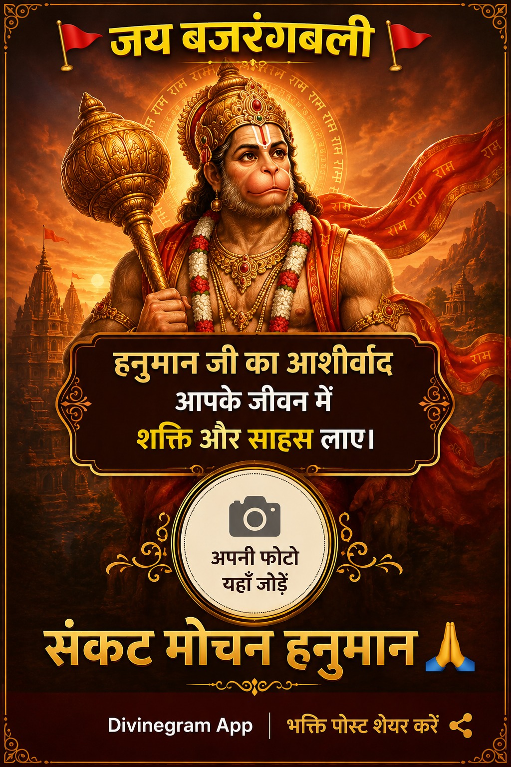 Divinegram Facebook ad