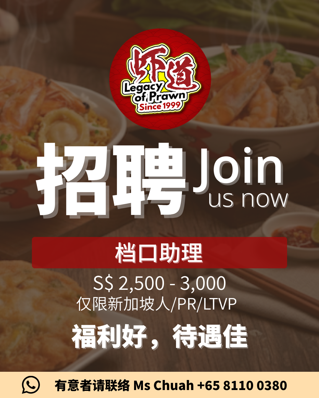 虾道 Legacy of Prawn Facebook ad