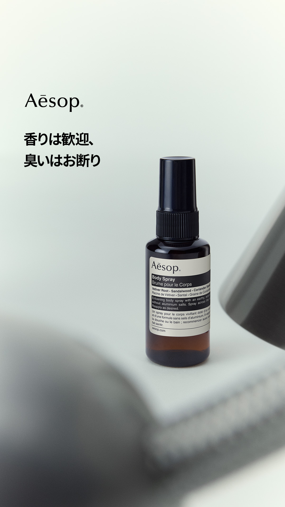 Aesop Facebook ad