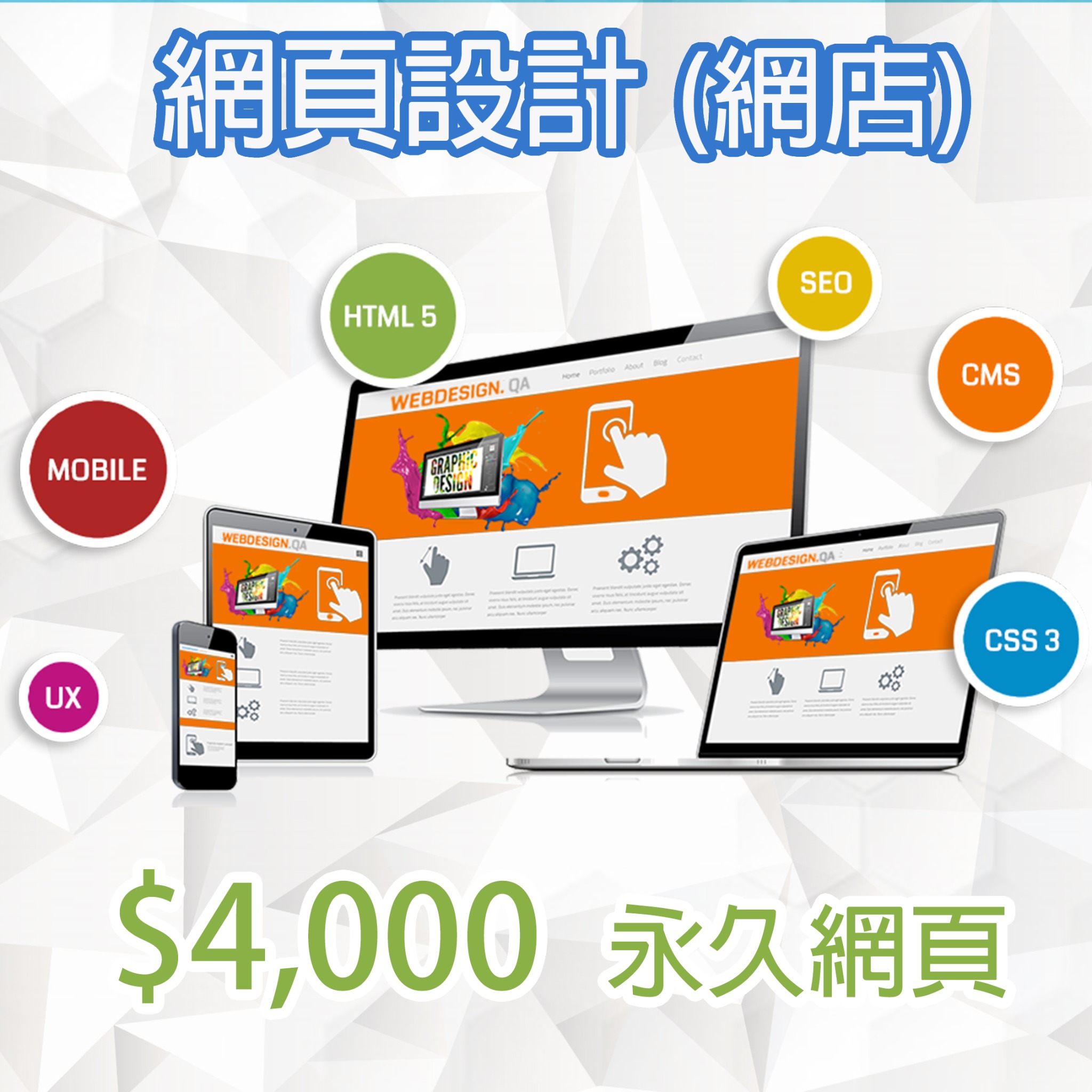 EC Shop City Ltd. Facebook ad: 24小時即時查詢 3597-9937